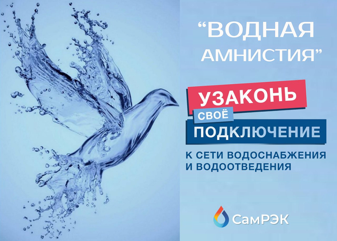 Амнистия для "самовольщиков" Амнистия для "самовольщиков"